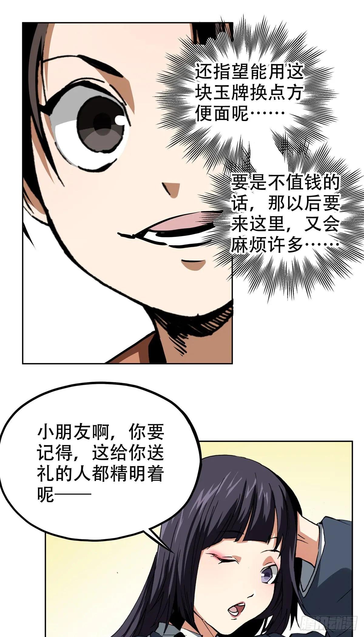 6 南边来的狠货