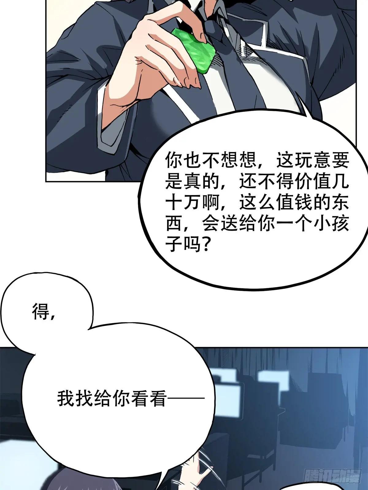 6 南边来的狠货