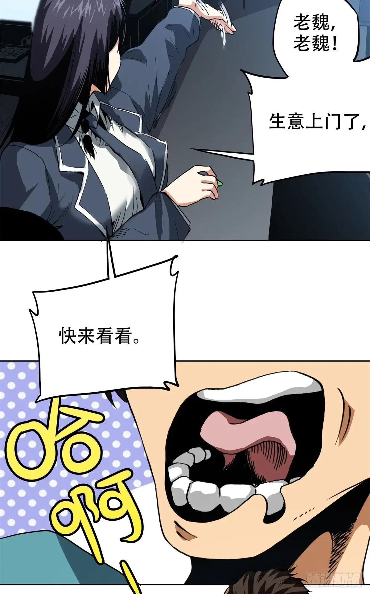 6 南边来的狠货