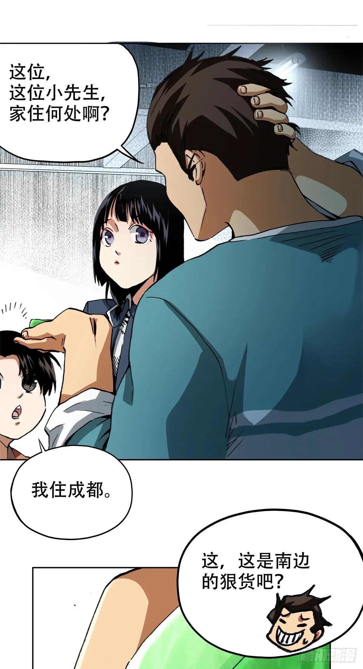 6 南边来的狠货