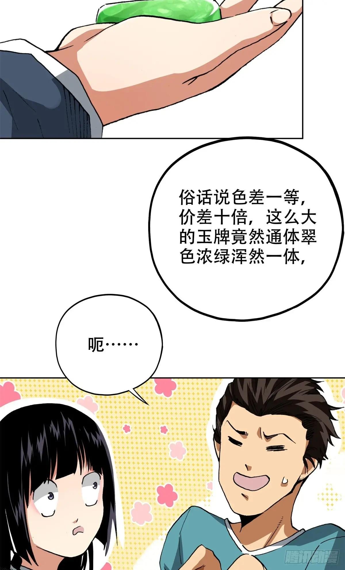 6 南边来的狠货