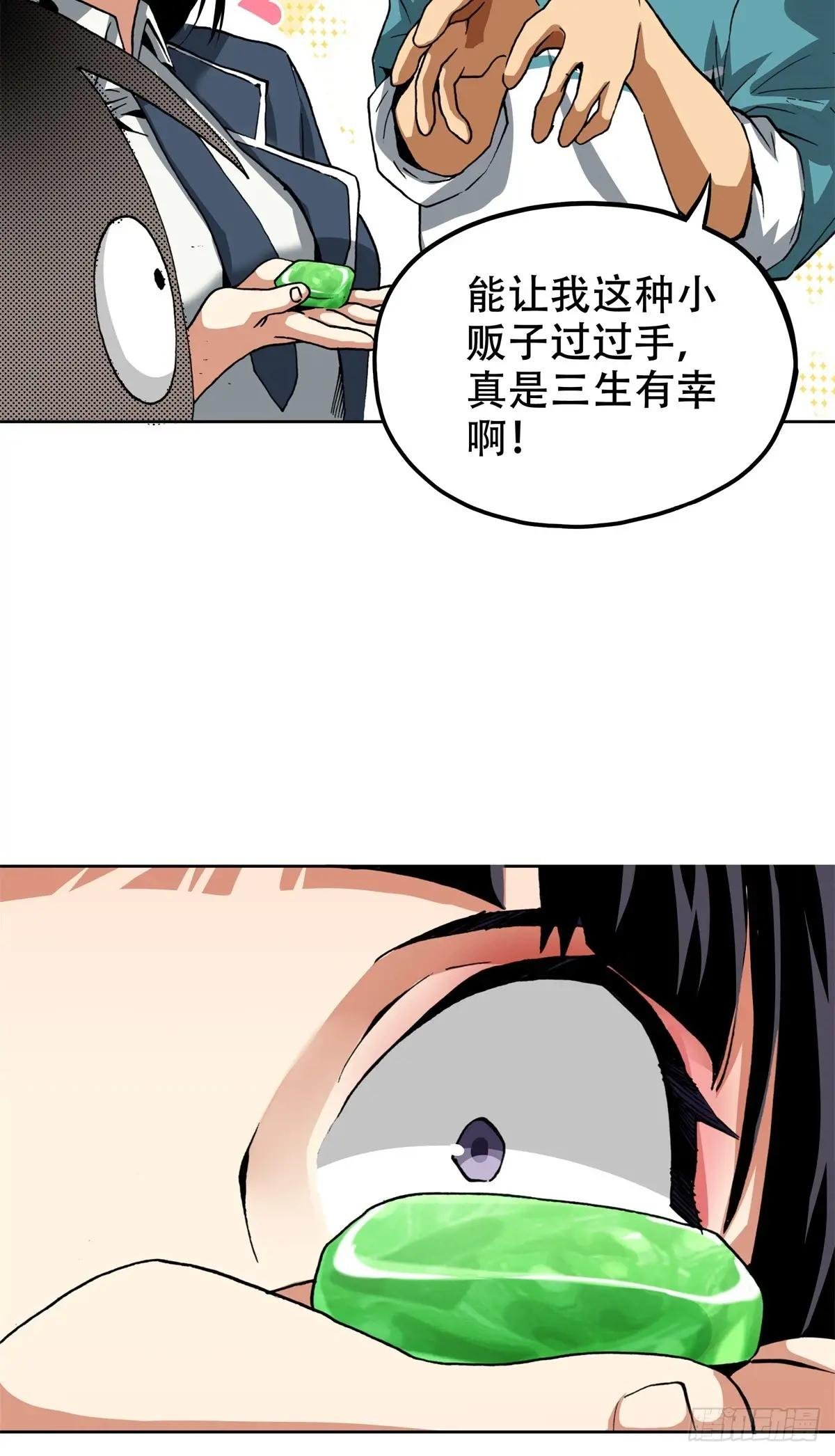 6 南边来的狠货