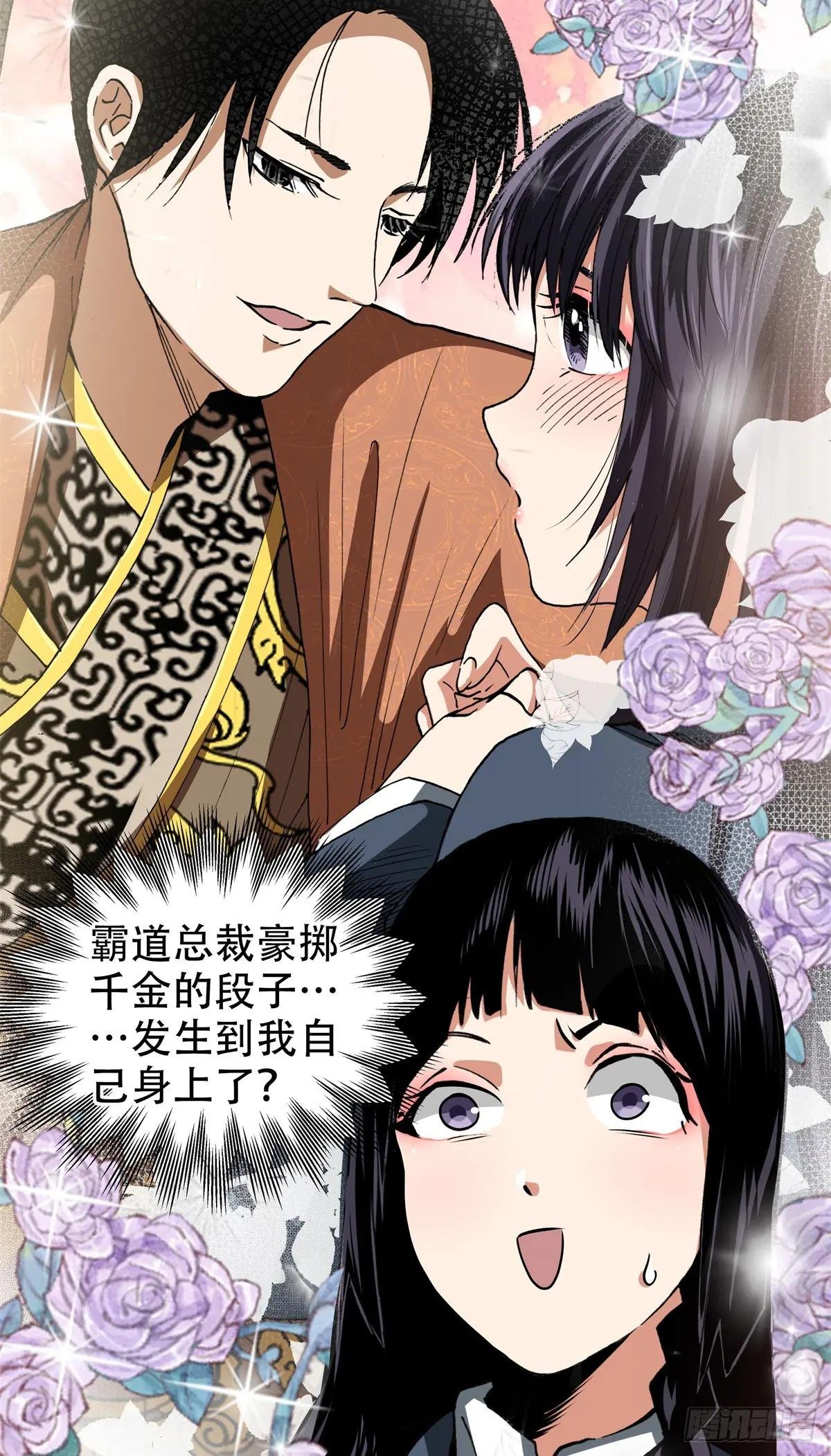 7 昊天上神附体