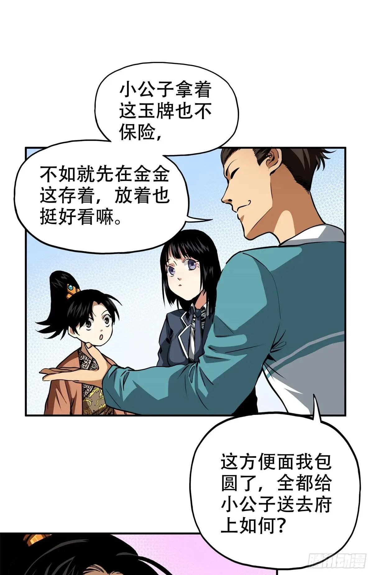 7 昊天上神附体
