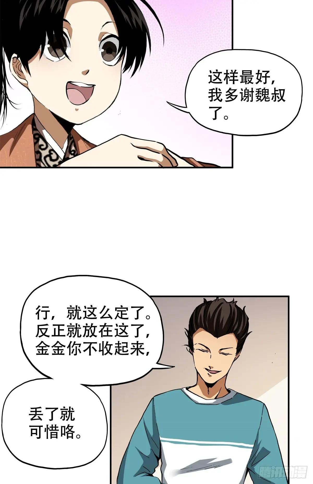 7 昊天上神附体