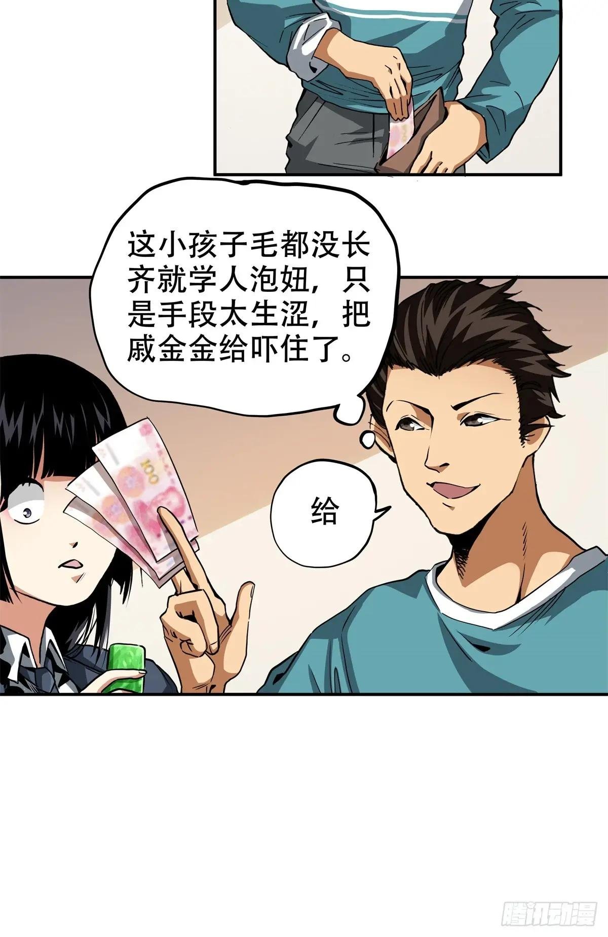 7 昊天上神附体