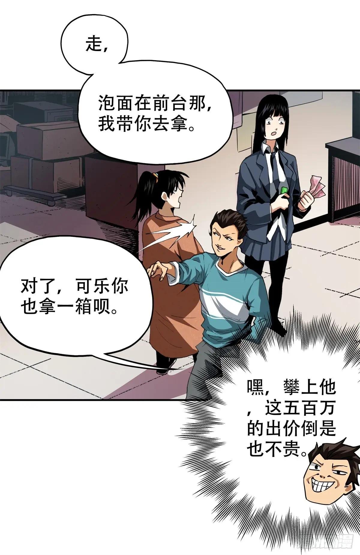7 昊天上神附体