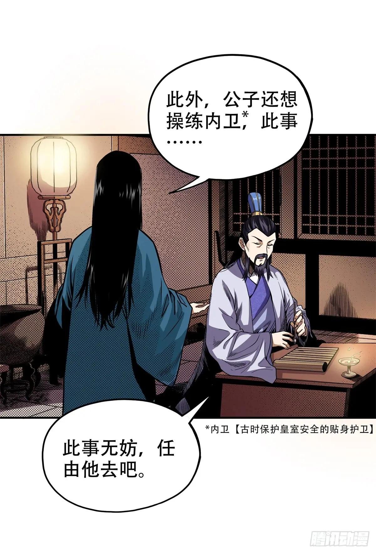 7 昊天上神附体