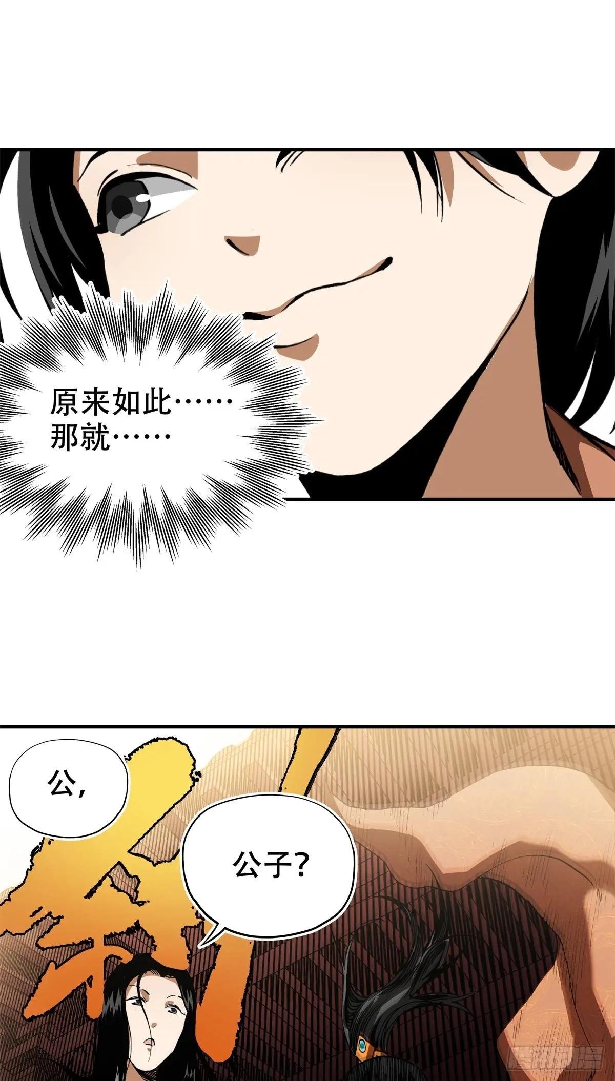 7 昊天上神附体