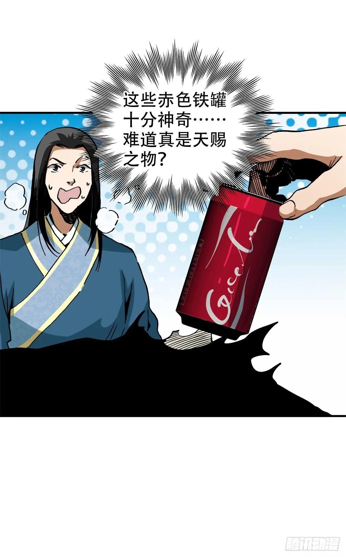 8 可乐，爽！