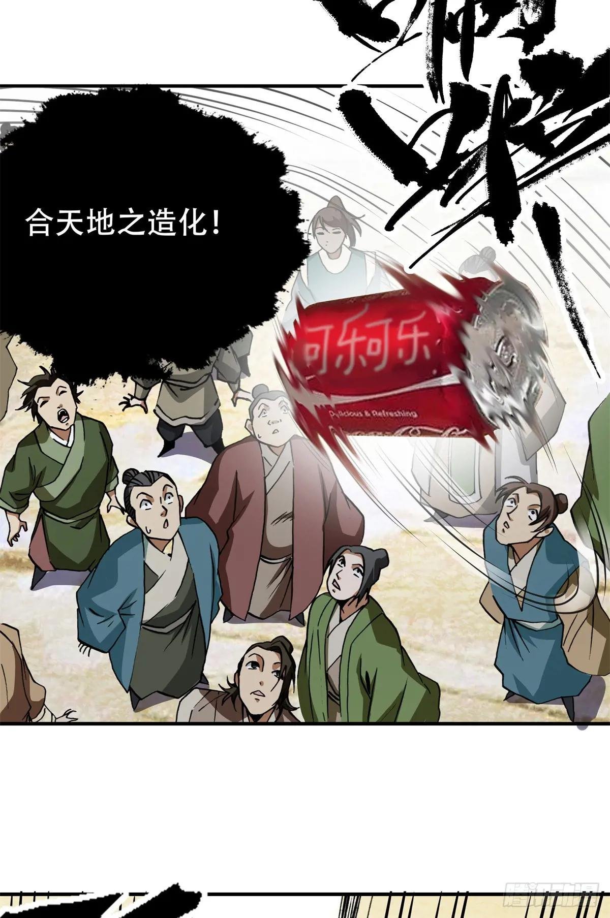 8 可乐，爽！