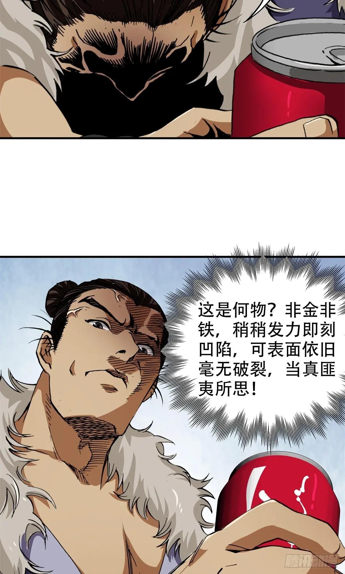 8 可乐，爽！