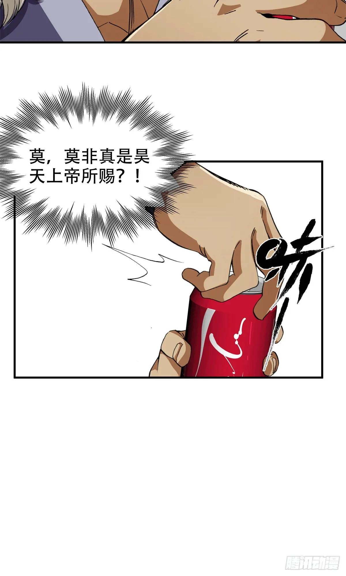 8 可乐，爽！