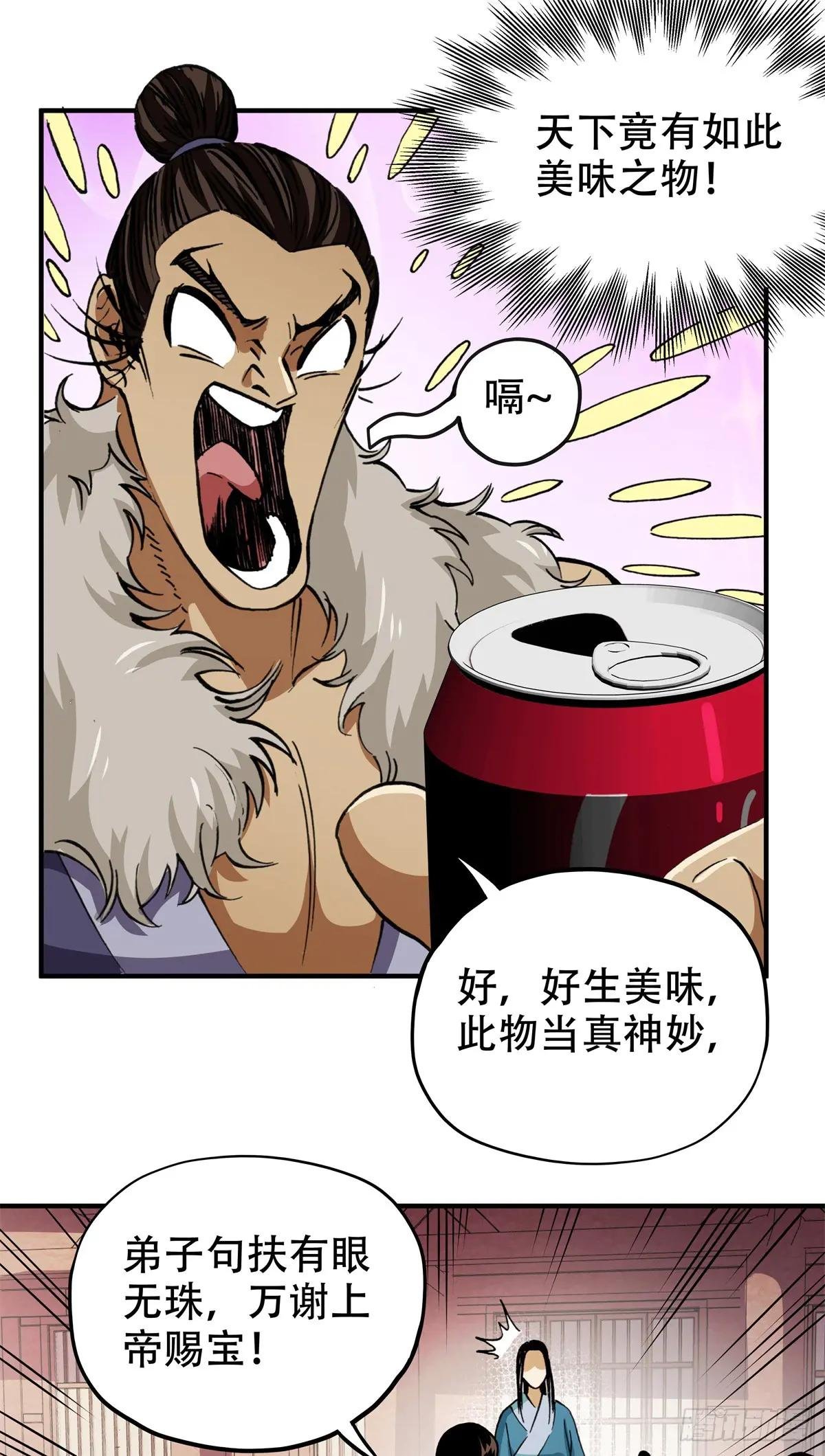 8 可乐，爽！