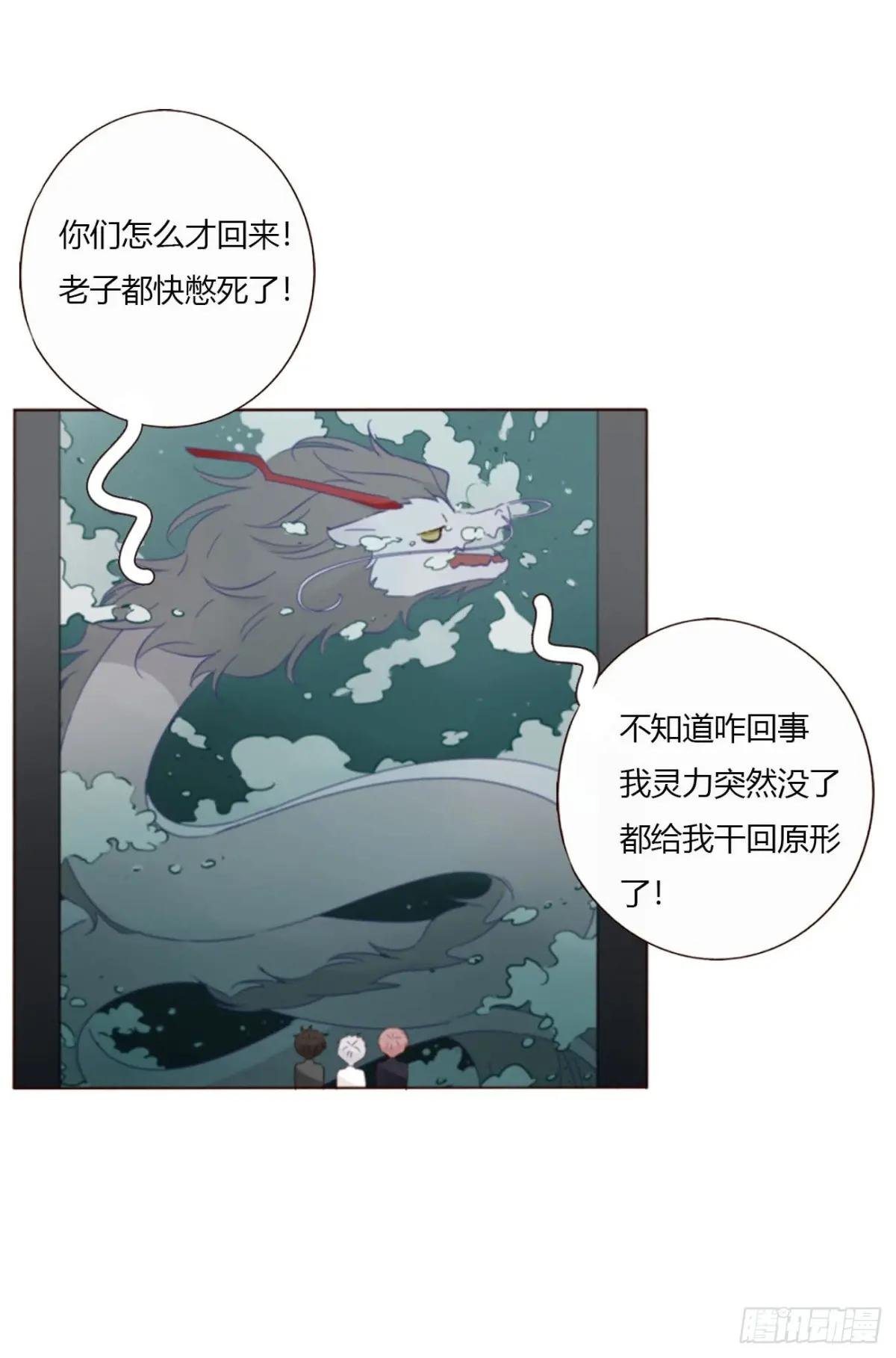 一七一章 寒龙
