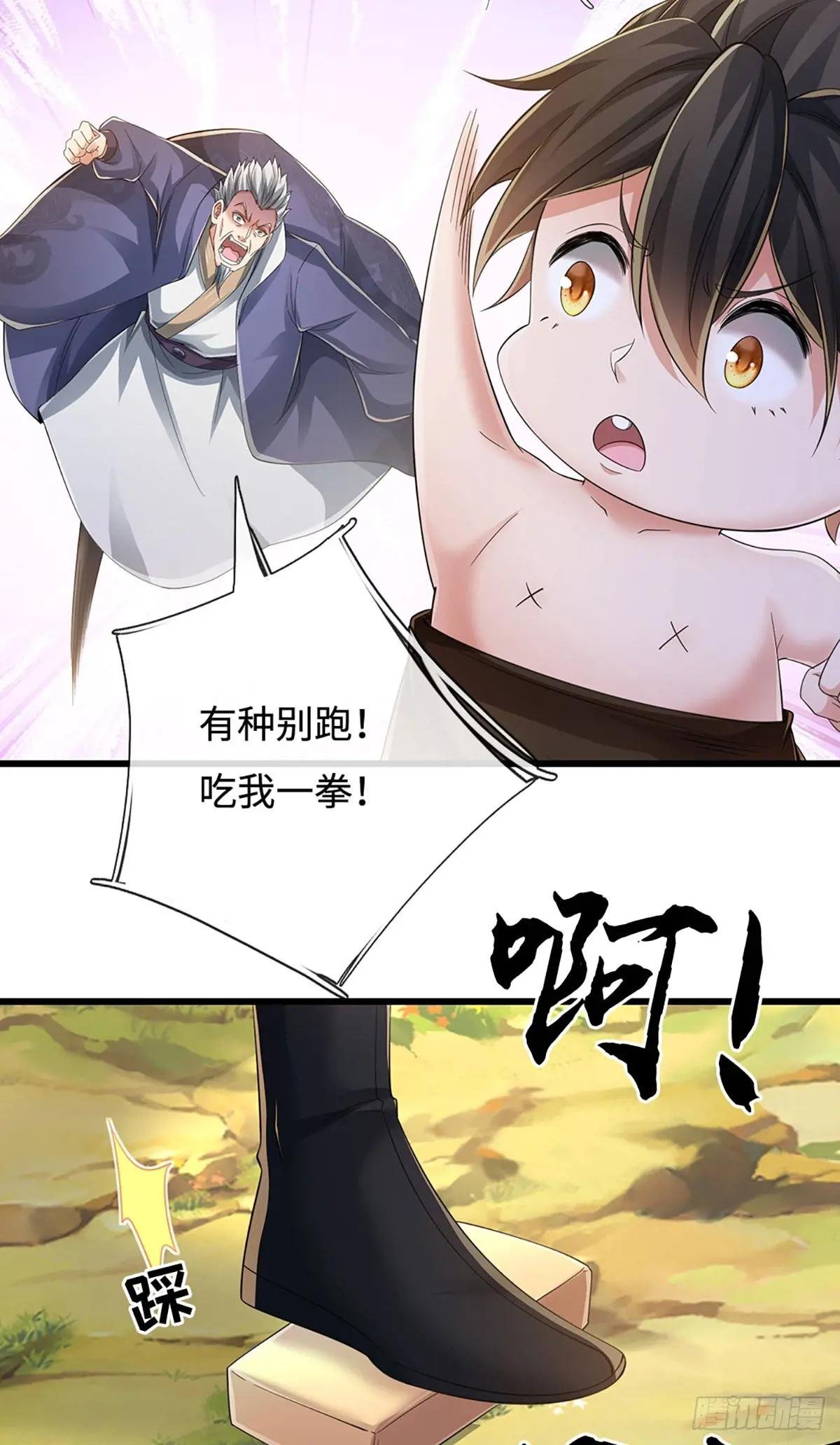 第111话 堂主选拔