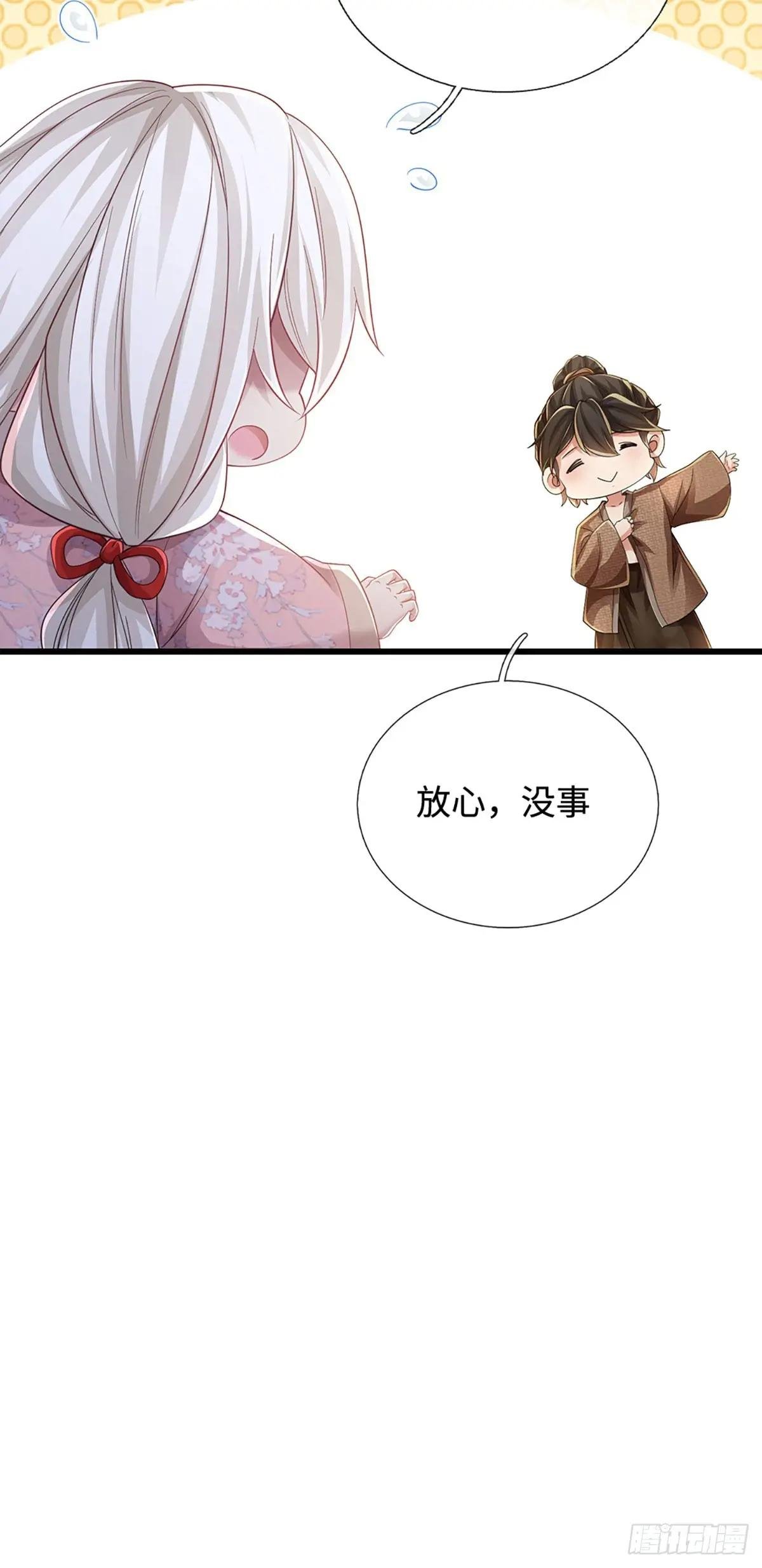 第111话 堂主选拔