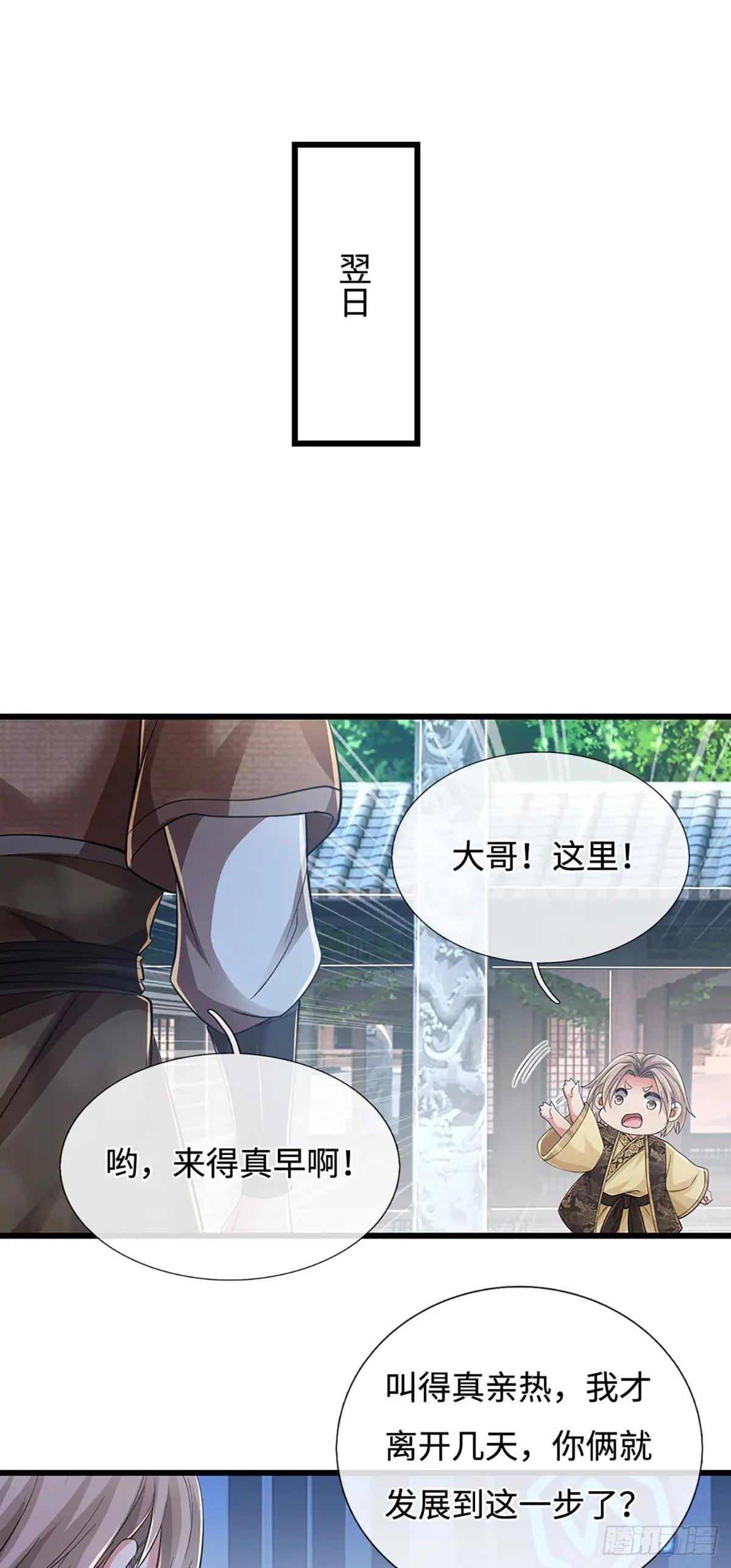 第111话 堂主选拔