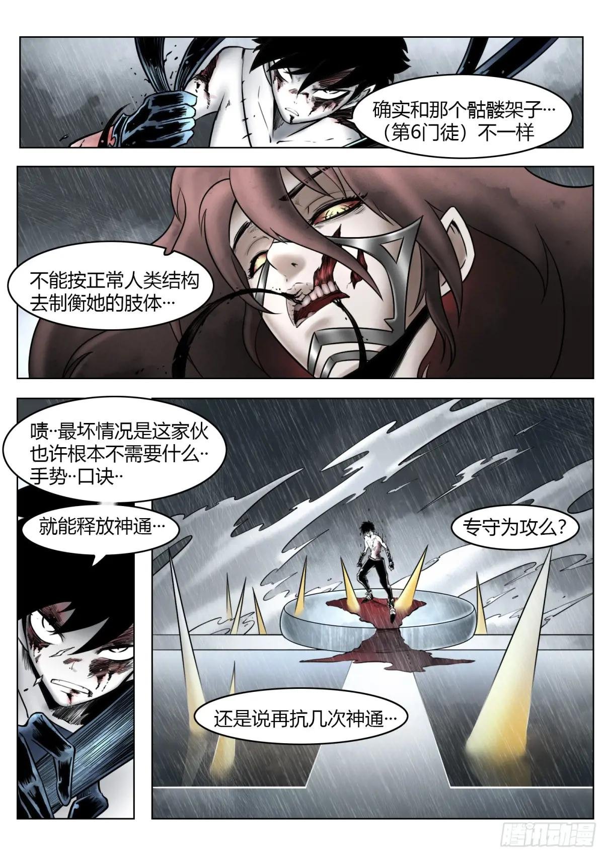 第94话：大雾