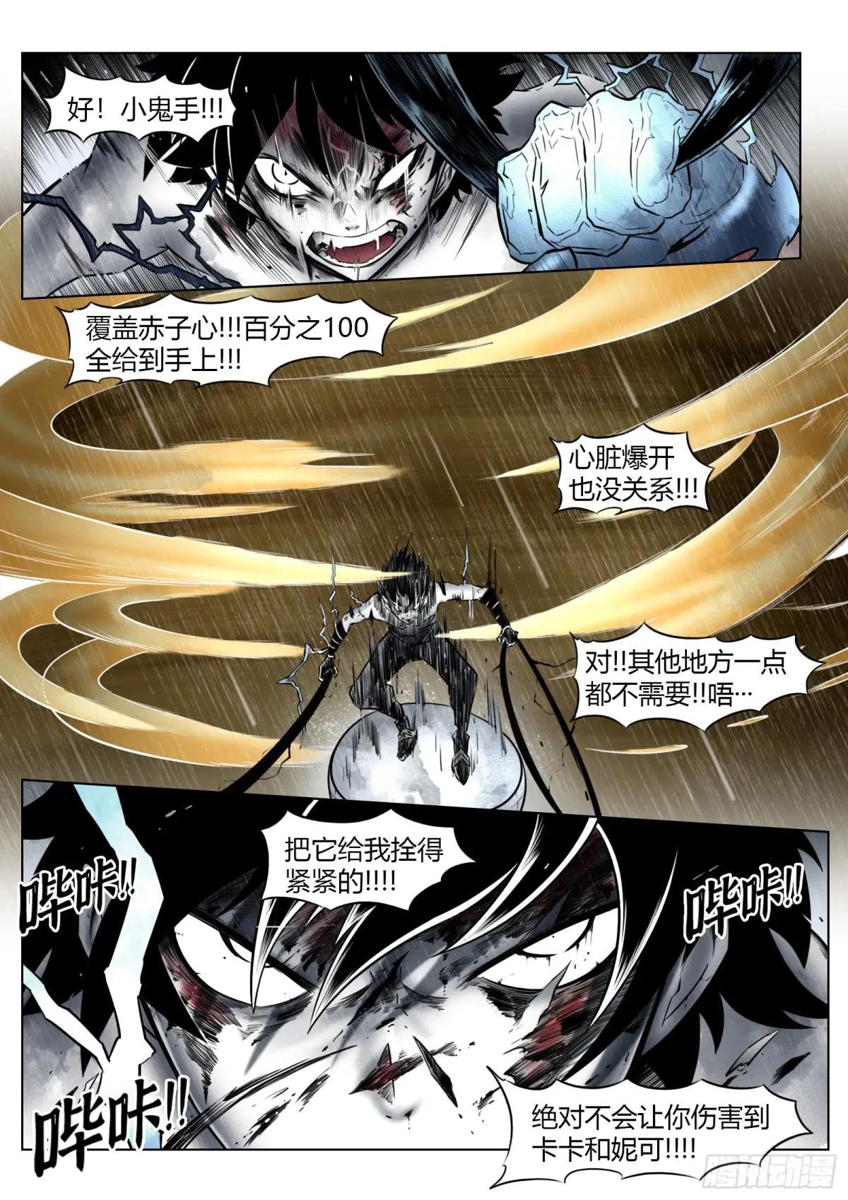 第94话：大雾