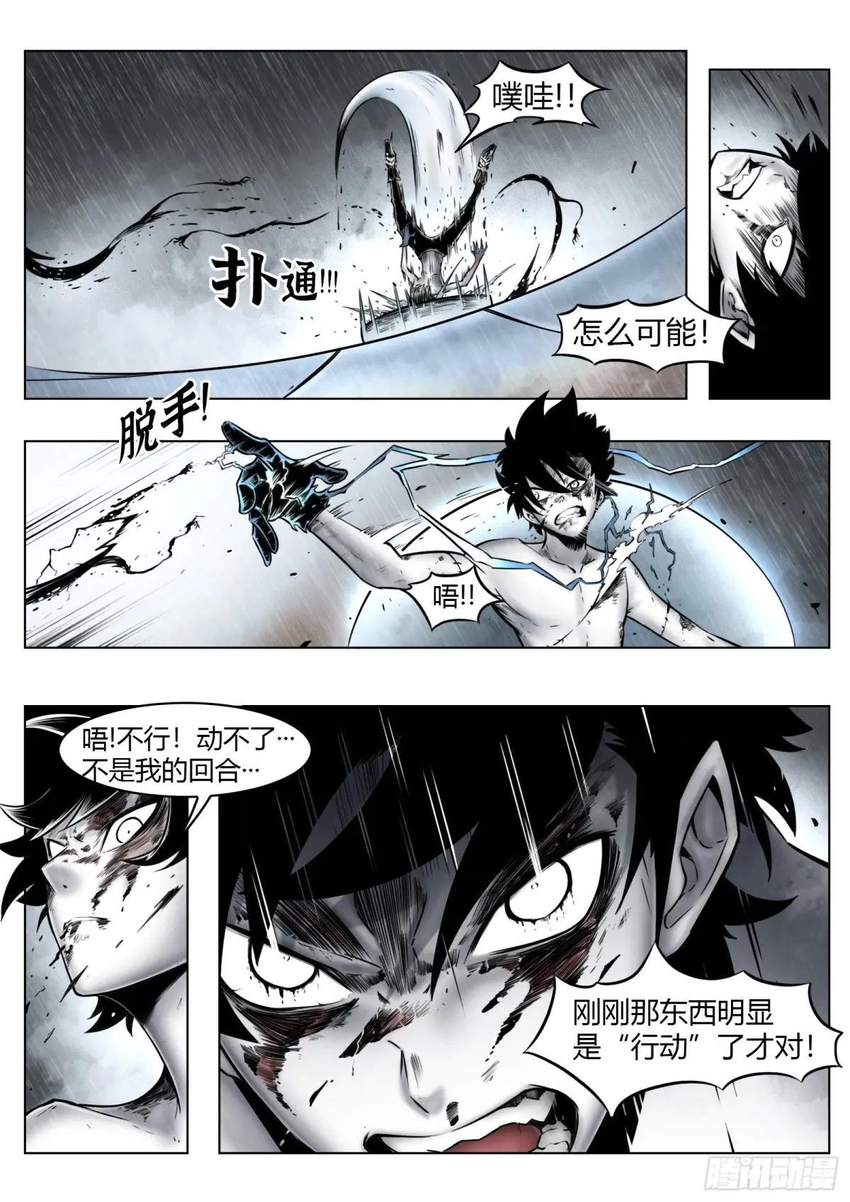 第94话：大雾
