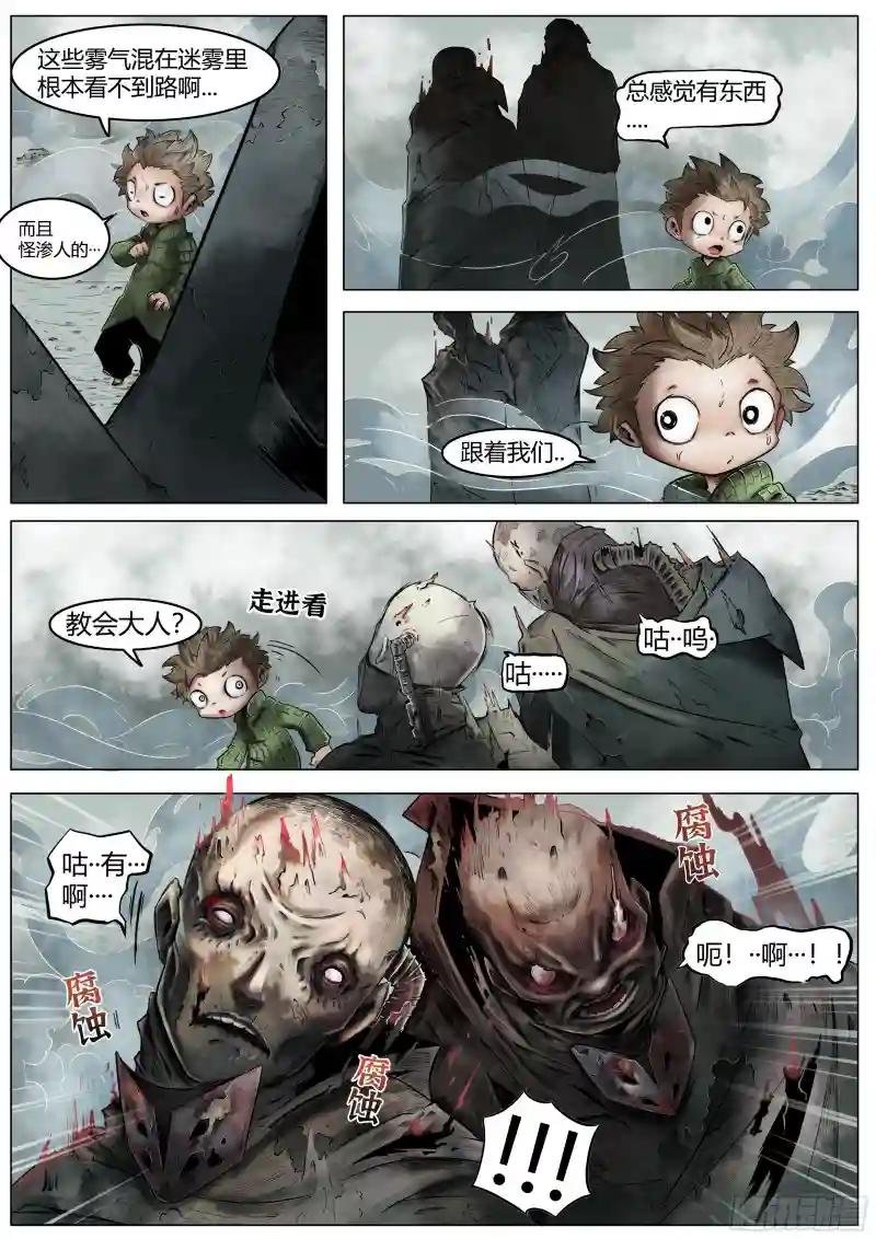 第一话：徘徊的鱼孩
