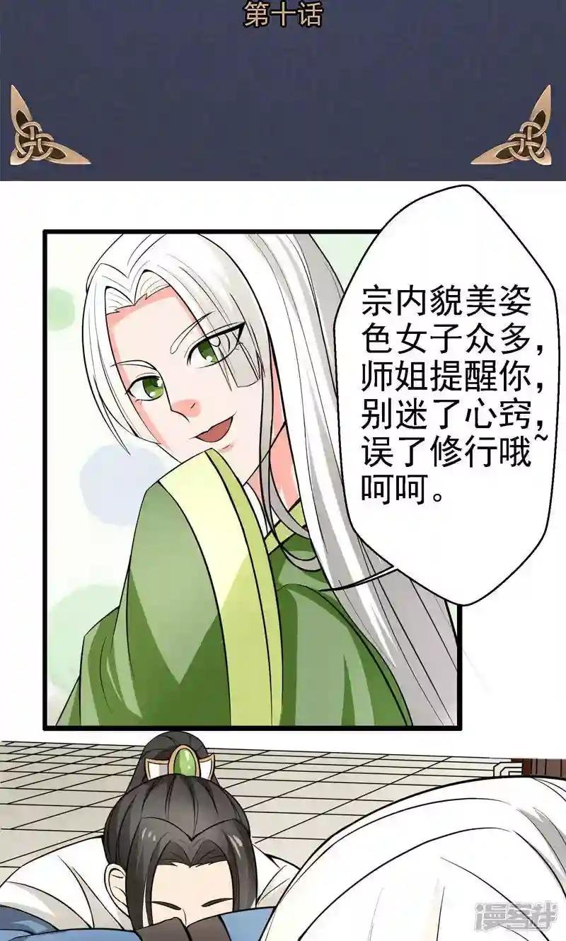 第10话
