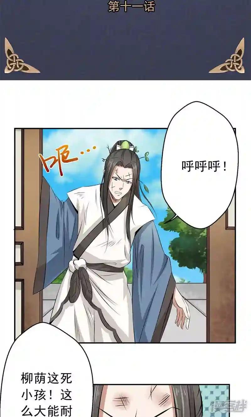 第11话