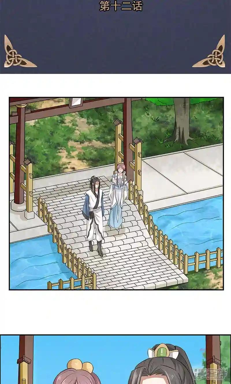 第12话