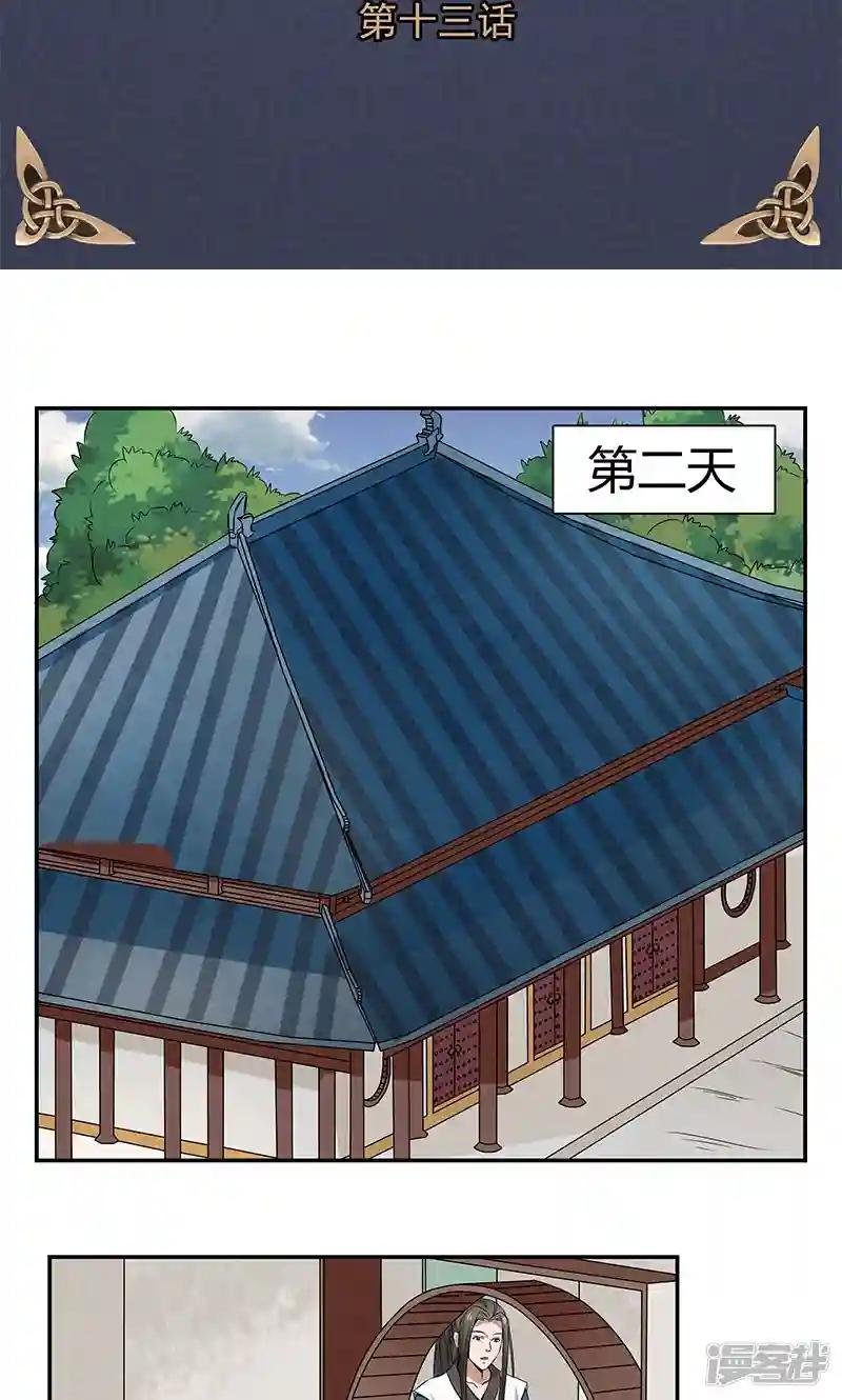 第13话