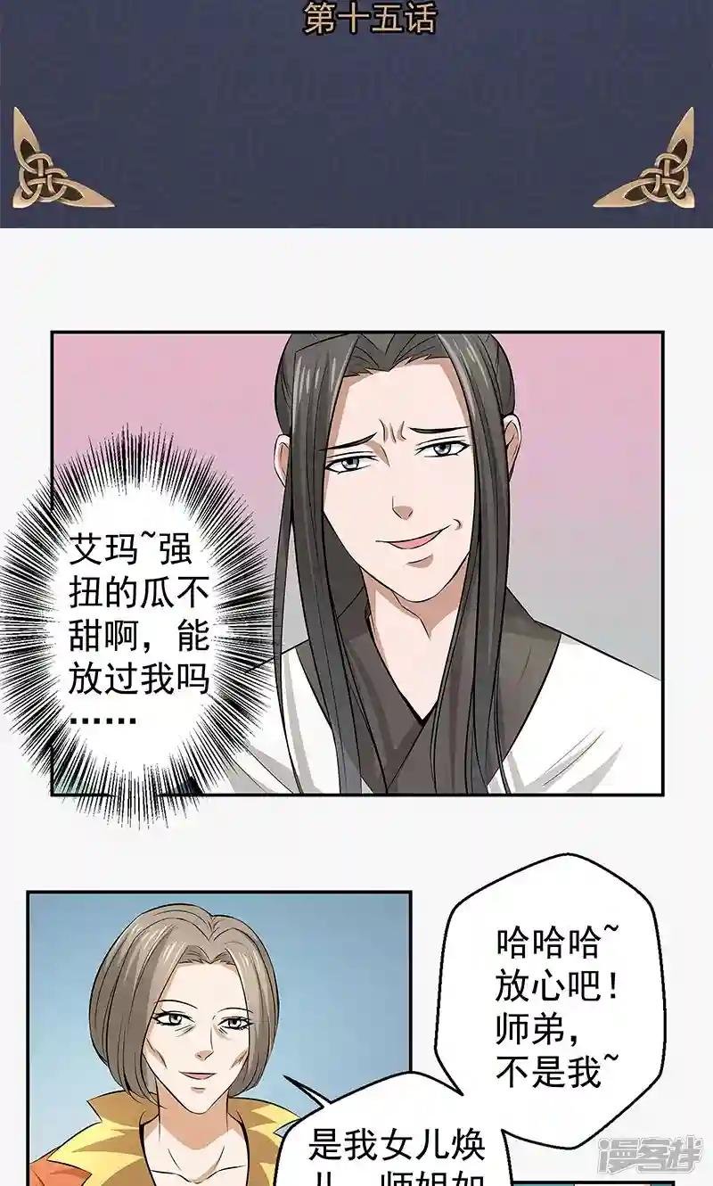 第15话