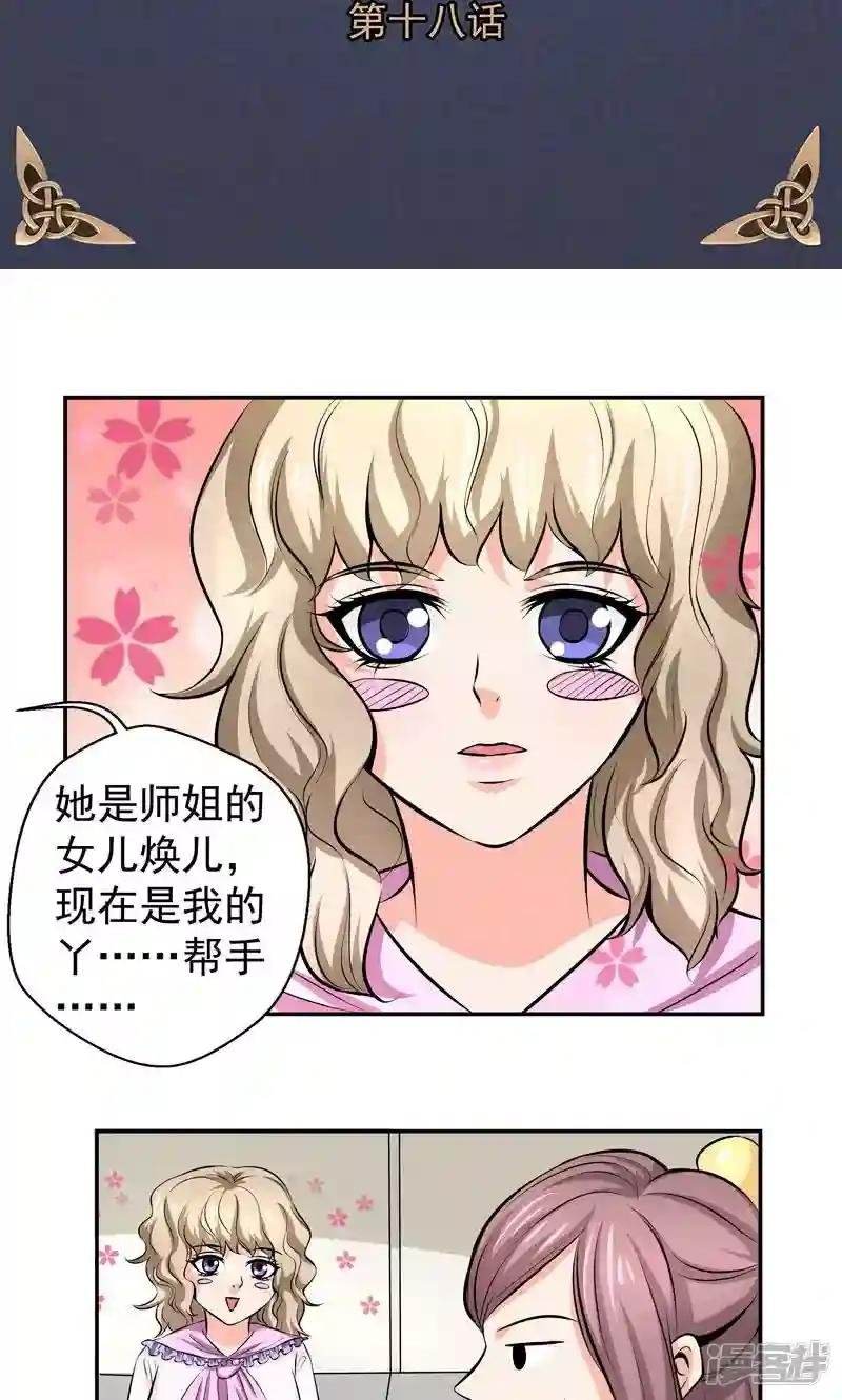 第18话