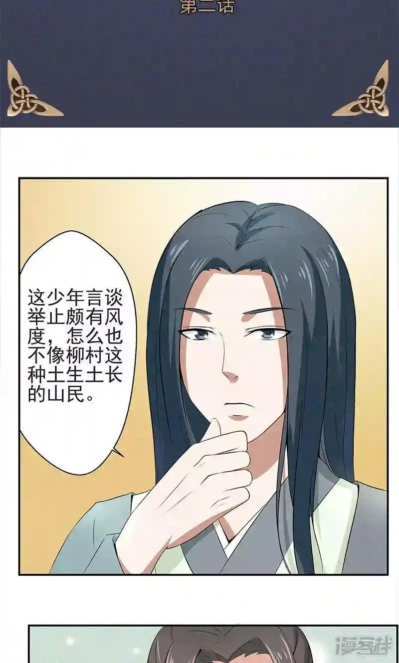 第2话