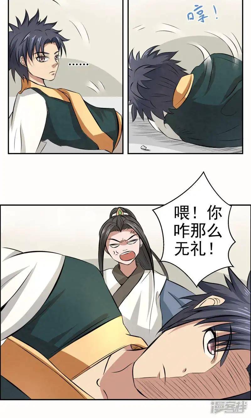 第20话