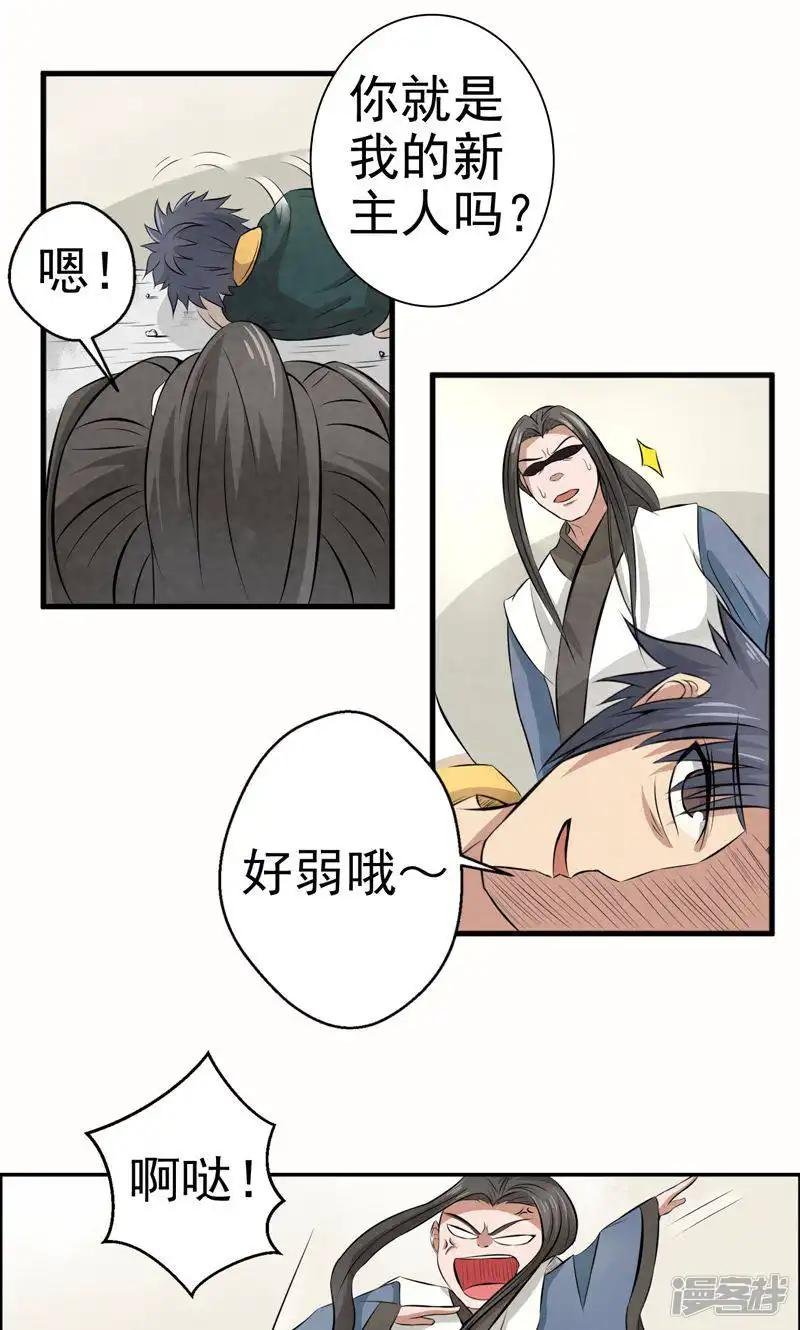 第20话