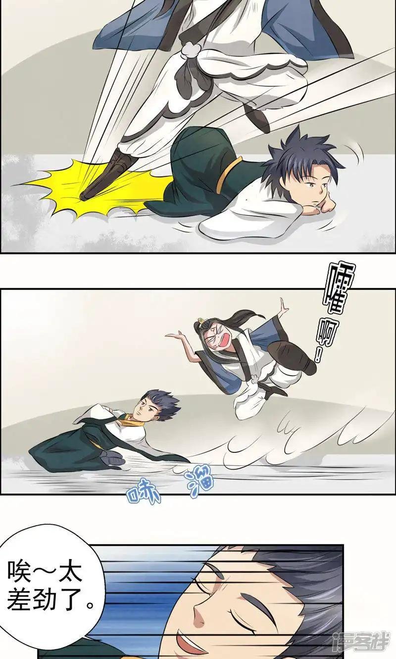 第20话