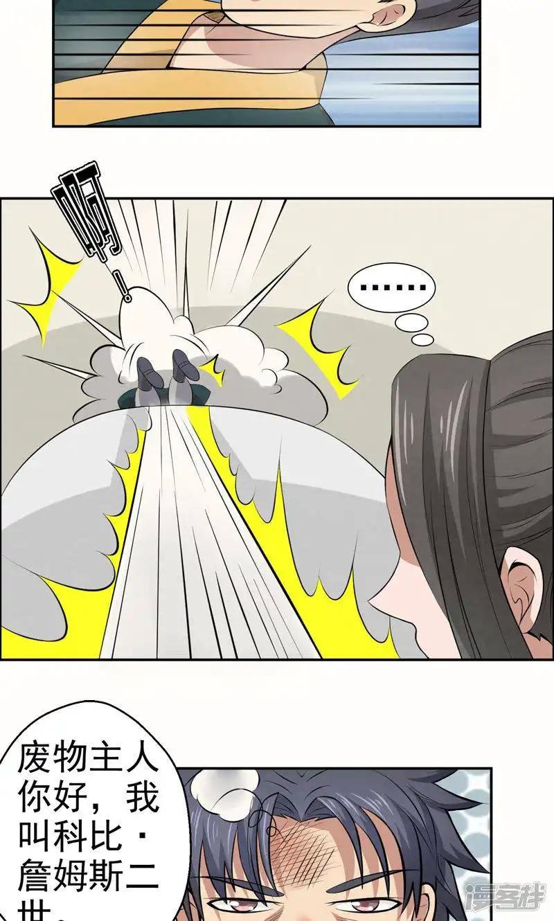 第20话