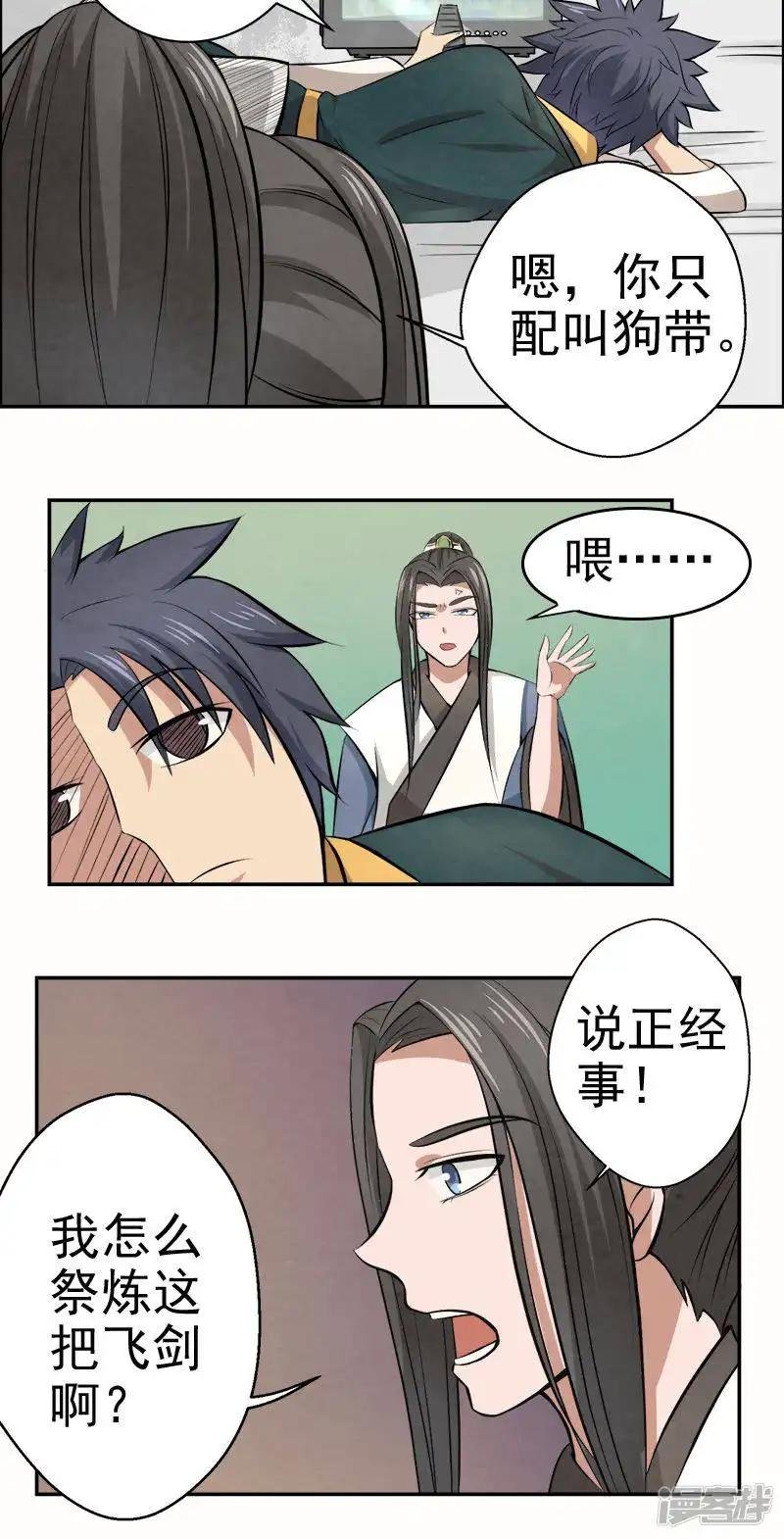 第20话