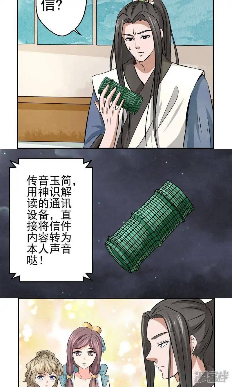 第21话