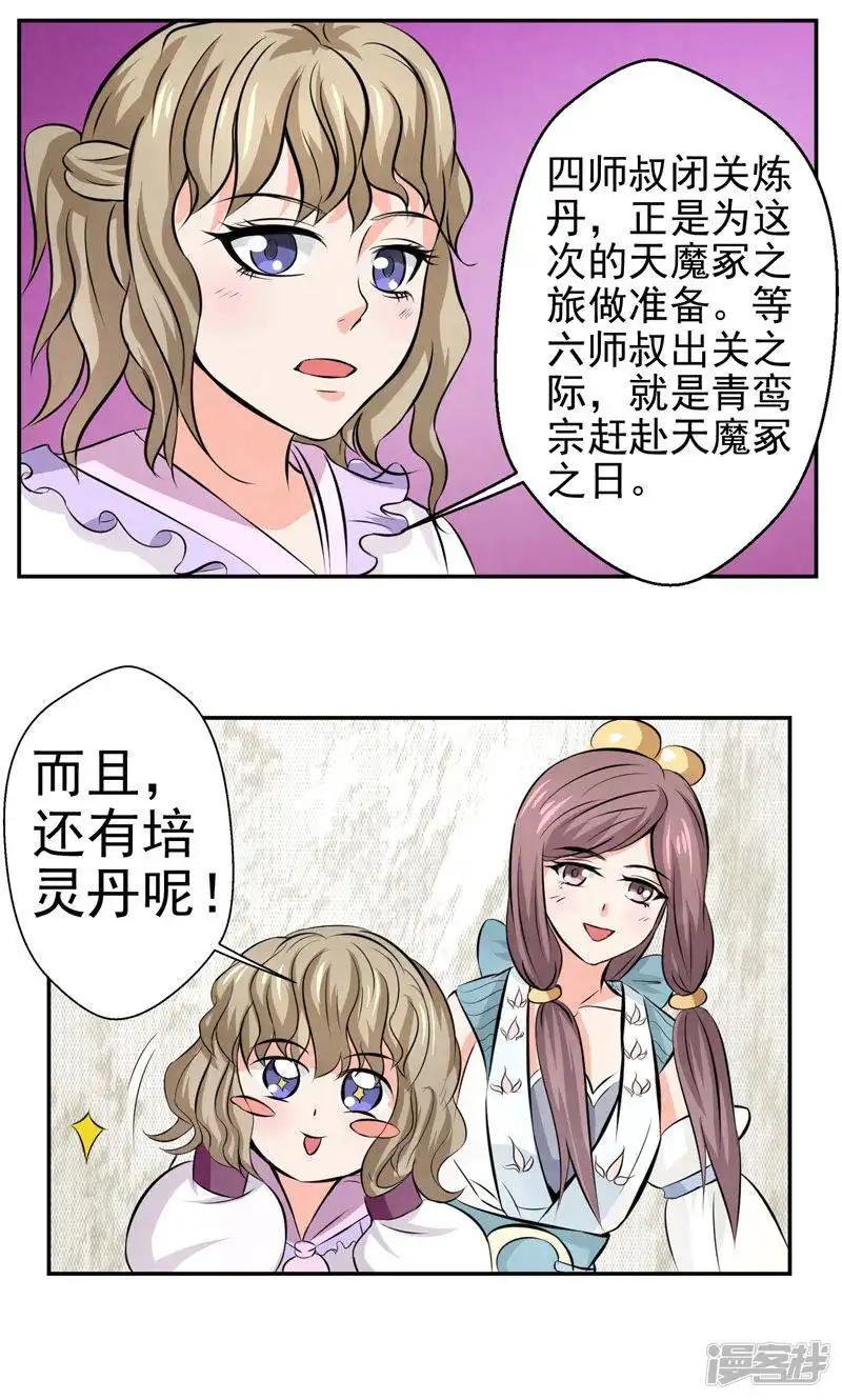 第21话