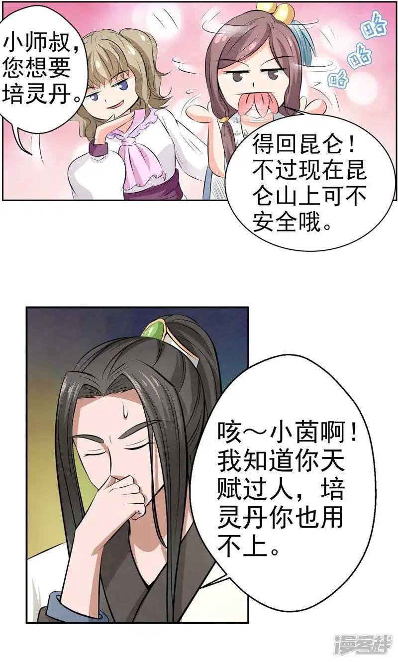 第21话