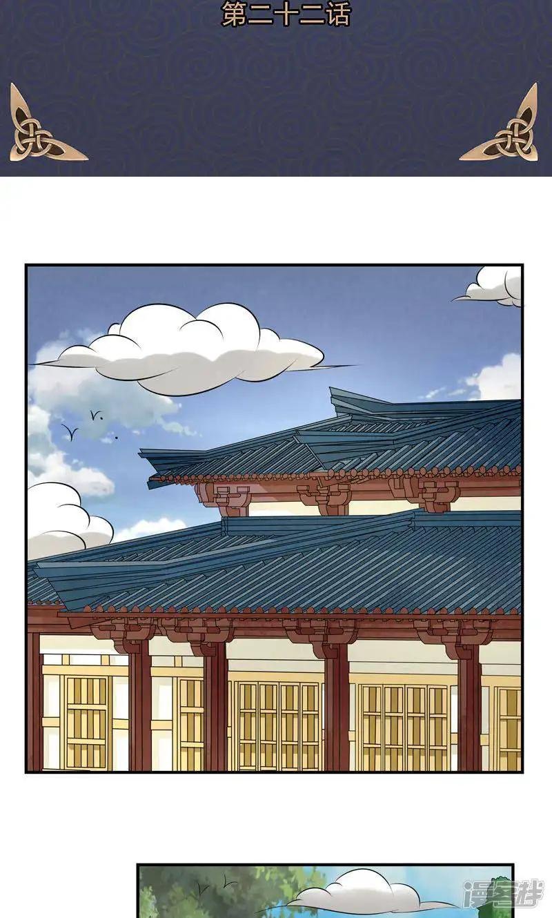 第22话