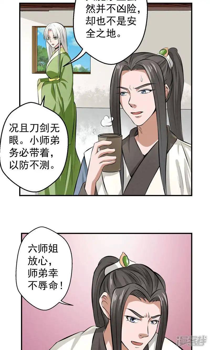 第22话