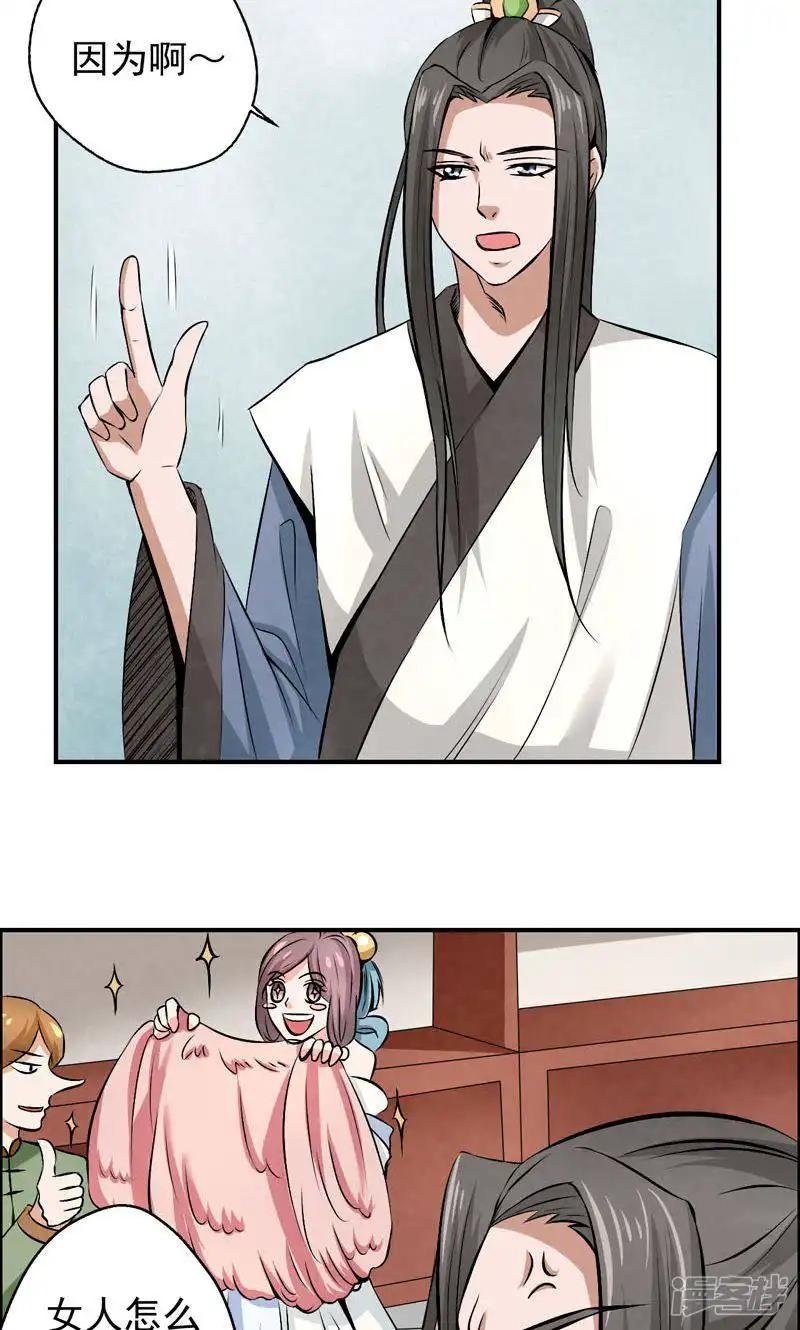 第23话
