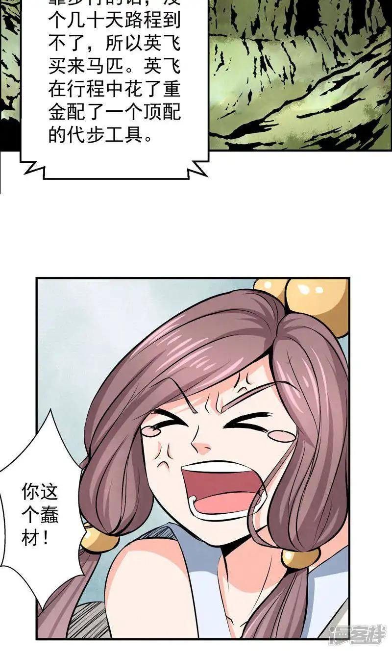 第23话