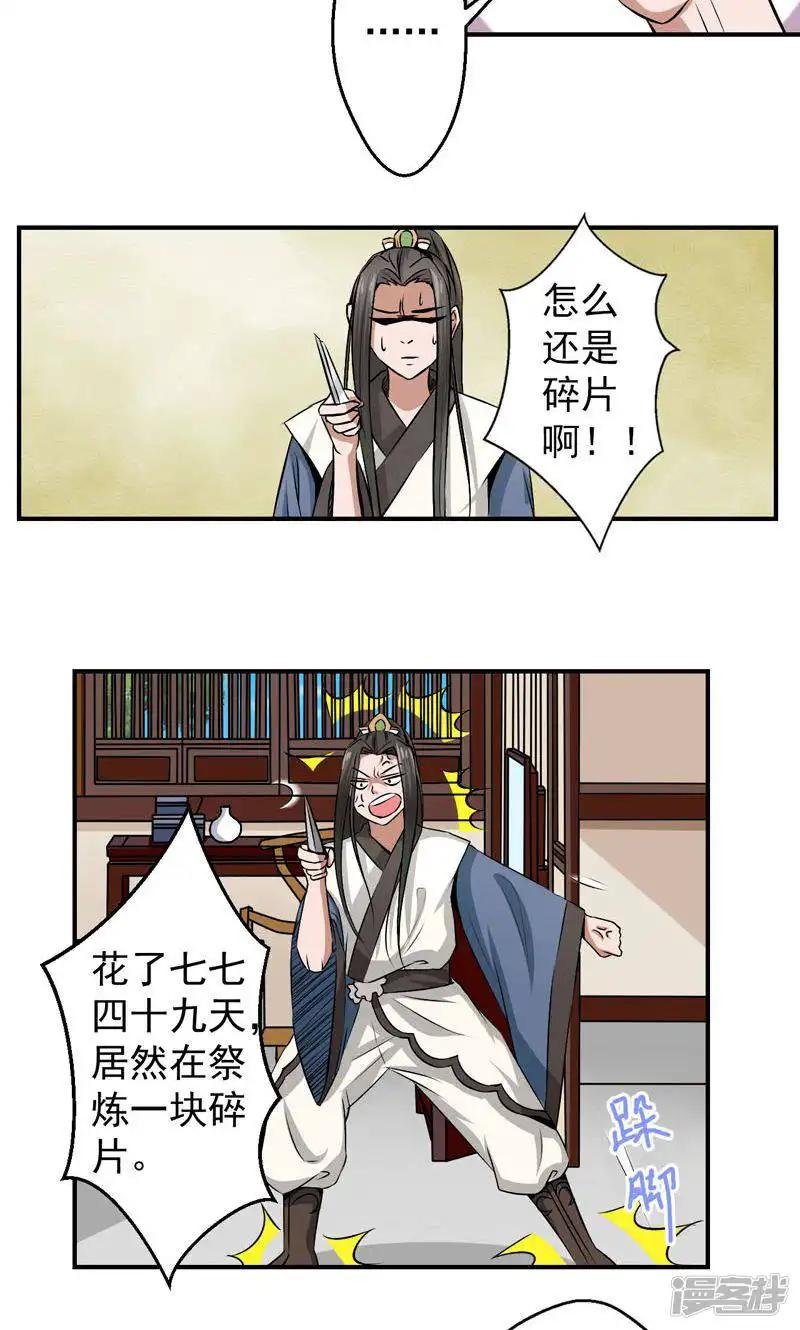 第23话