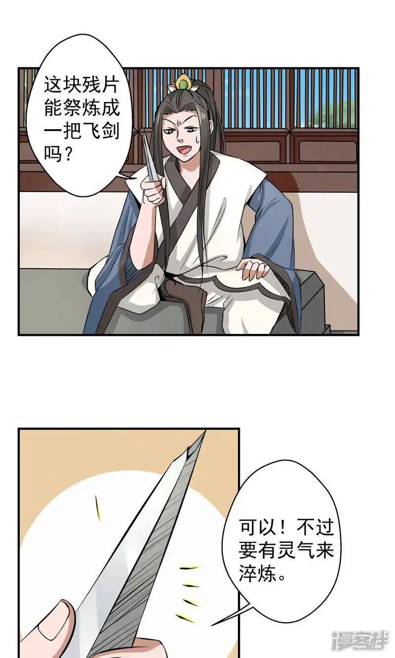 第23话