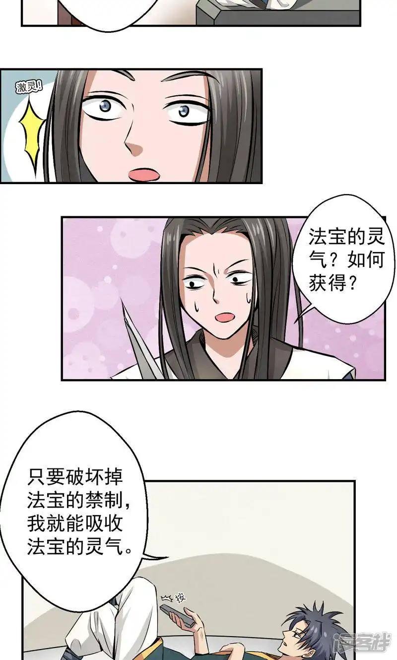 第23话