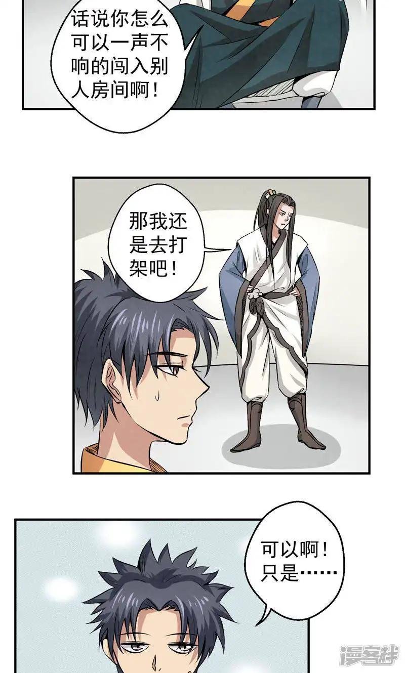 第23话