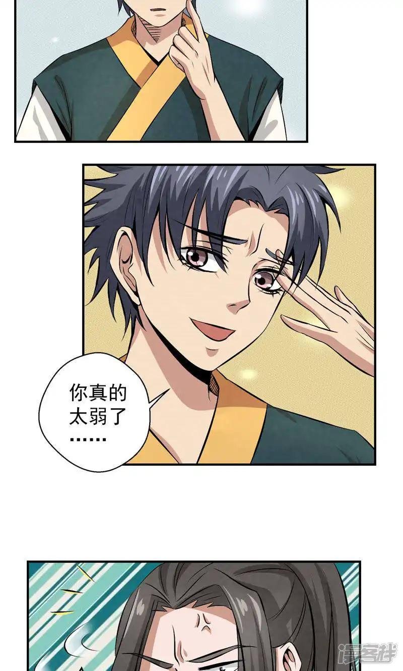 第23话